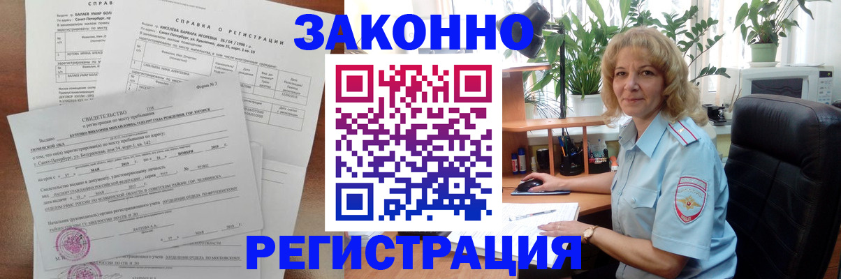 где прописаться в Николаевске