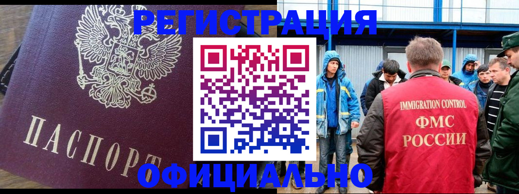 прописка для школы в Николаевске